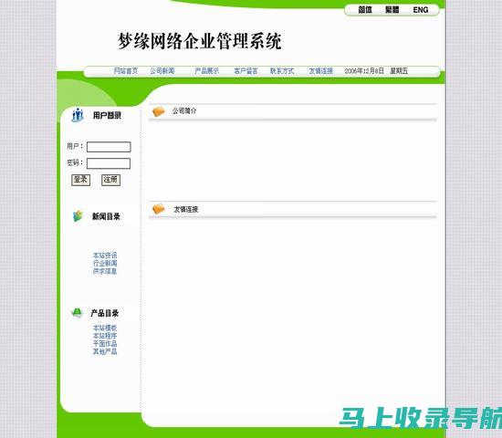 站长素材网官网——设计师的免费素材宝库