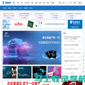艾西电子网 - IC芯片_电子元器件门户网